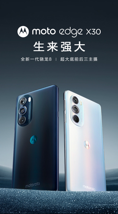 摩托罗拉edge X30参数全面解读 性能旗舰的硬核实力